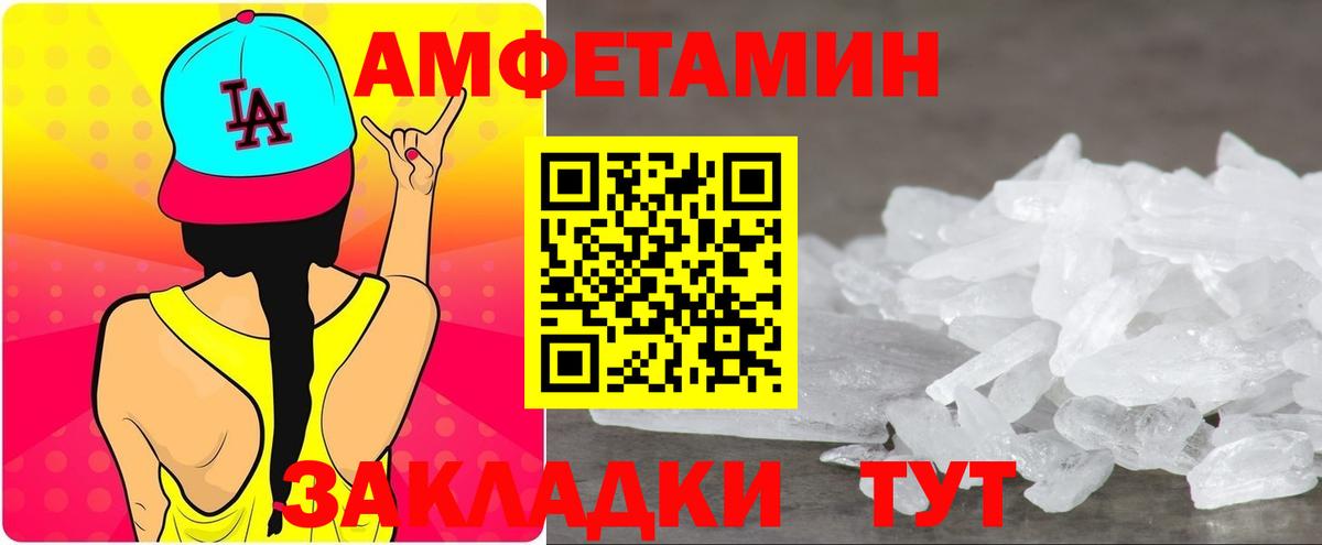 Амфетамин VHQ Грязи