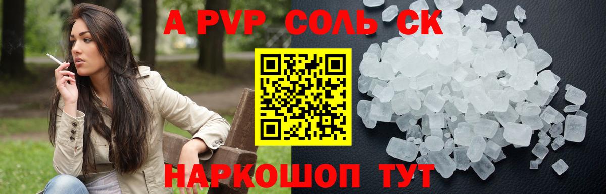 Alfa_PVP СК КРИС  Вход с VPN  Alpha-PVP VHQ  Грязи 
