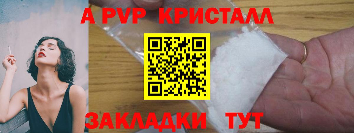 A PVP мука Грязи