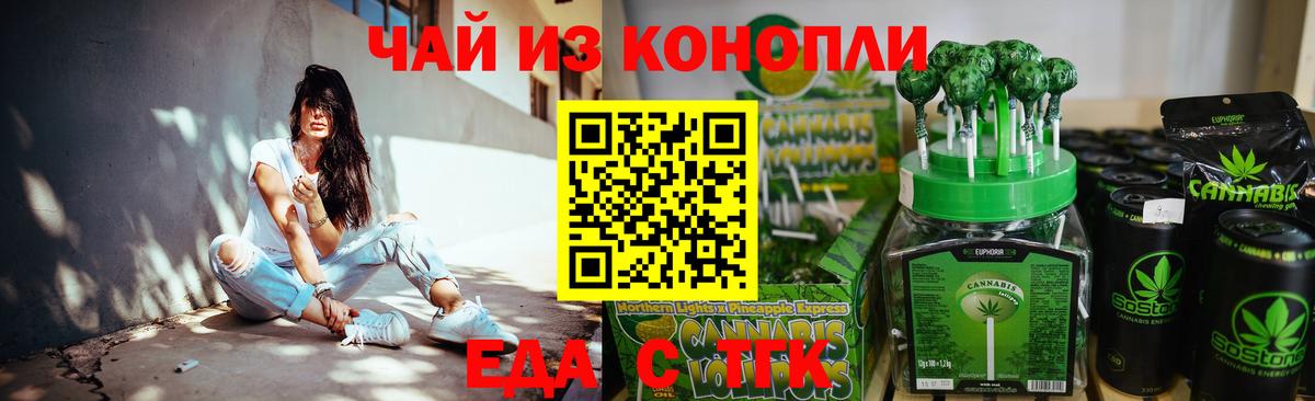 Cannafood конопля  Вход с VPN  Грязи 