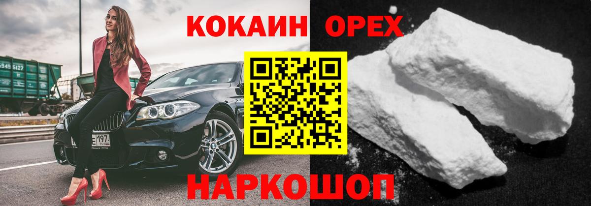 как найти закладки  Вход с VPN  Грязи  COCAIN Боливия  КОКАИН Эквадор 