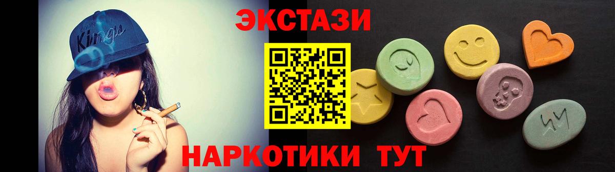 Экстази  МЕГА ссылки  Вход с VPN  Грязи  Экстази диски 