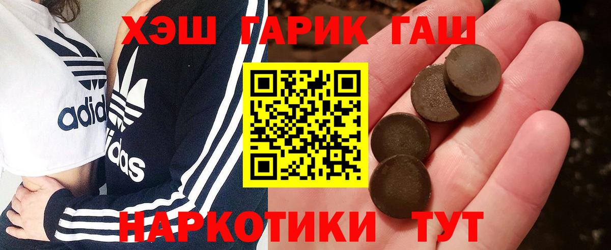 ГАШ индика сатива  ГАШ  Грязи  Гашиш Изолятор  закладка  Вход с VPN 