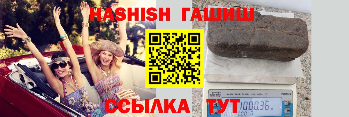 ГАШ hashish Грязи