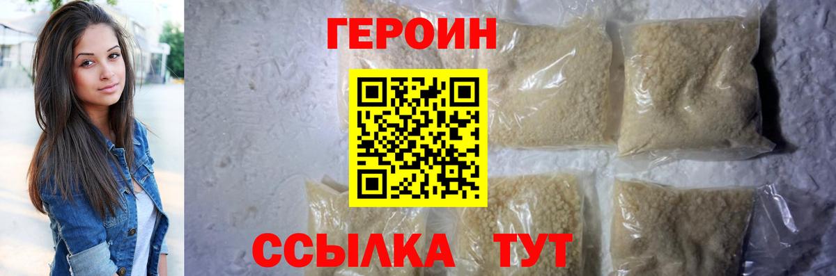 ГЕРОИН хмурый  Вход с VPN  Грязи 