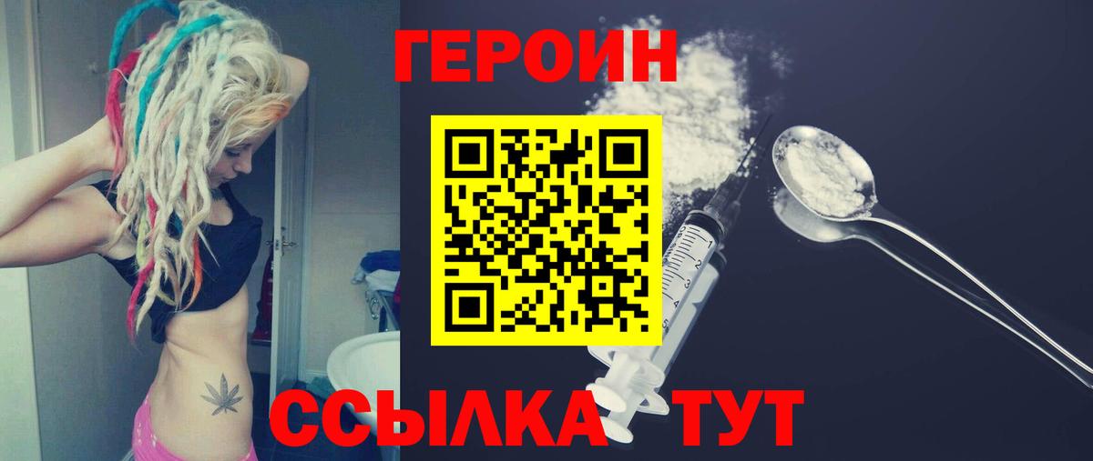 Героин VHQ Грязи