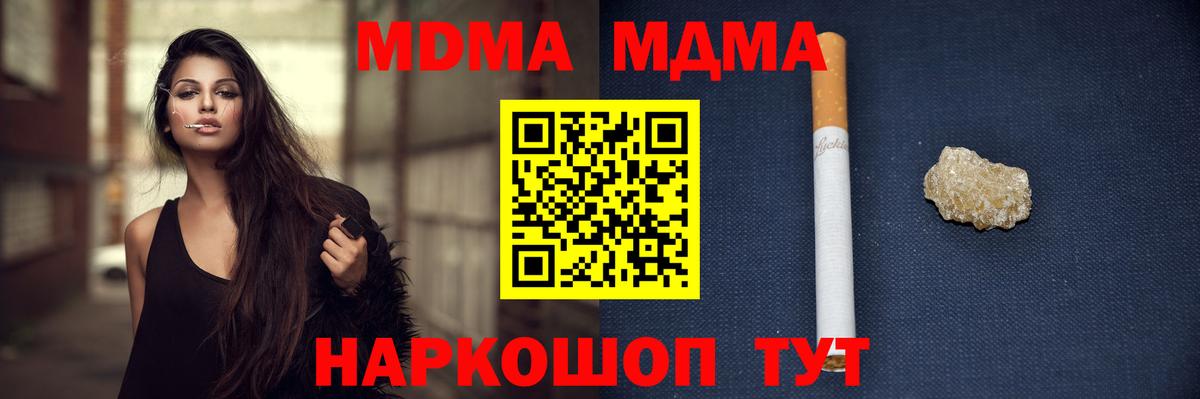 МДМА  MDMA молли  Вход с VPN  Грязи  МДМА VHQ 