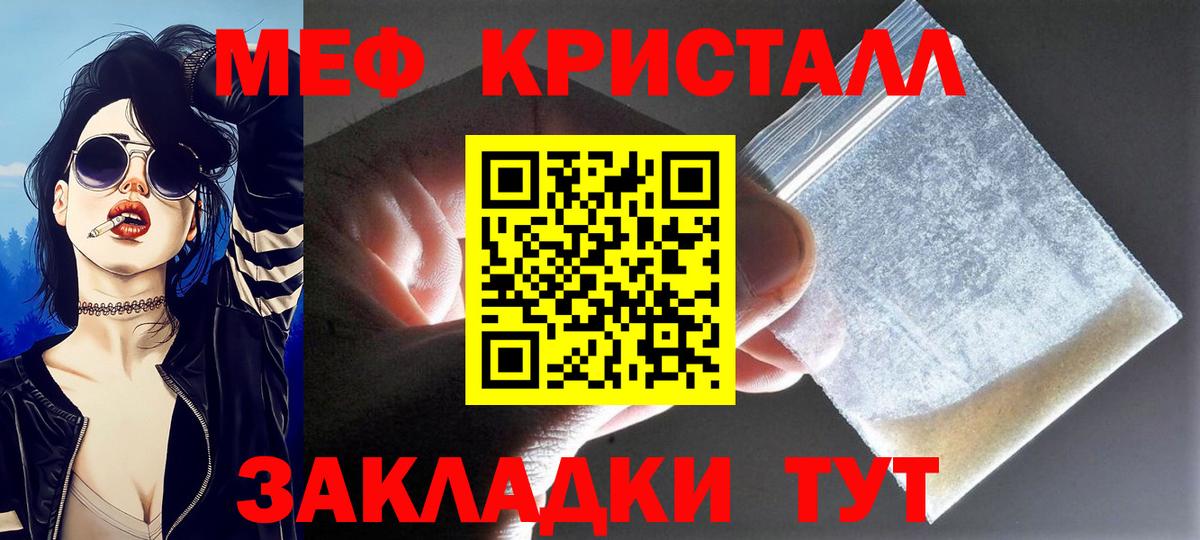 МЕФ  Грязи