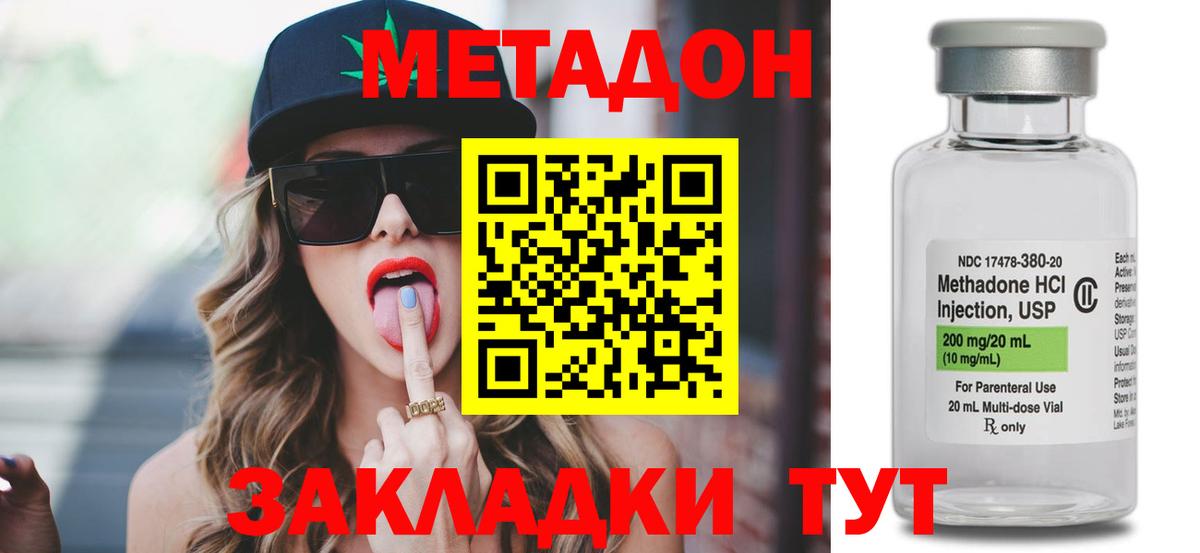 Метадон VHQ  MEGA зеркало  Грязи  Вход с VPN 
