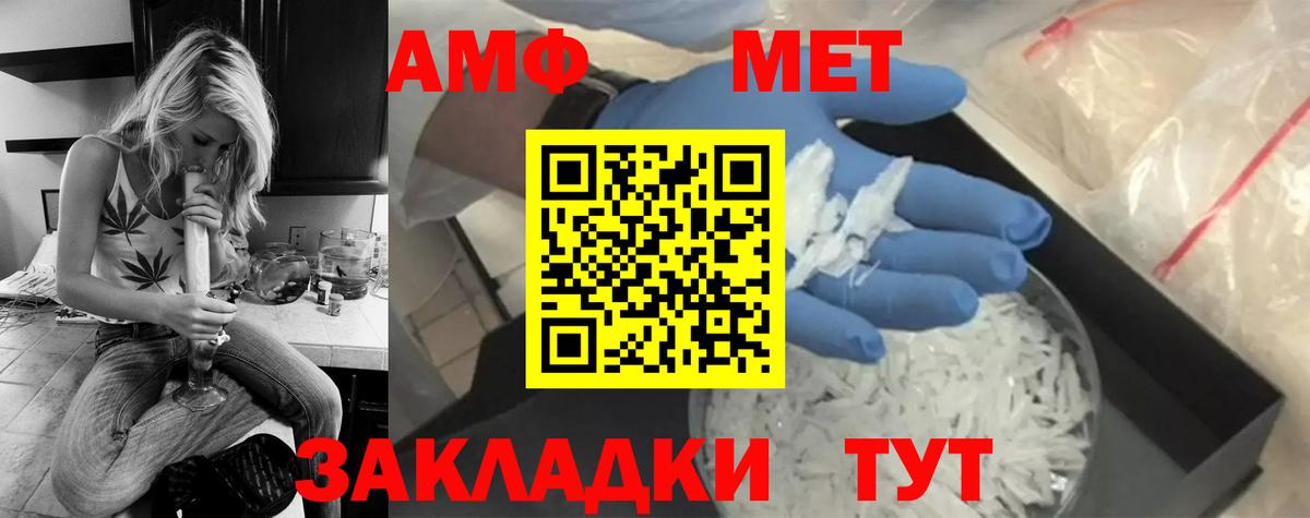 Грязи  Первитин кристалл  Метамфетамин  Вход с VPN 