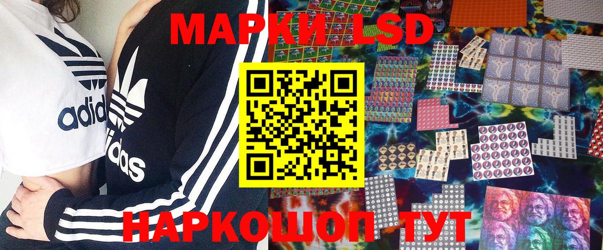 Марки NBOMe 1,5мг Грязи