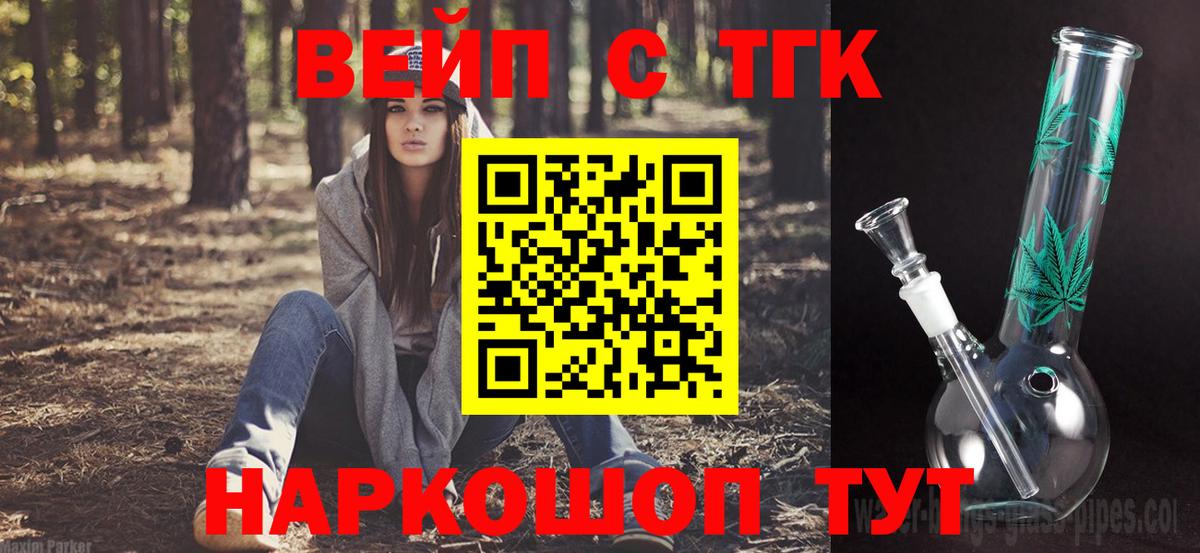 сколько стоит  Вход с VPN  Дистиллят ТГК гашишное масло  Грязи  ТГК вейп 